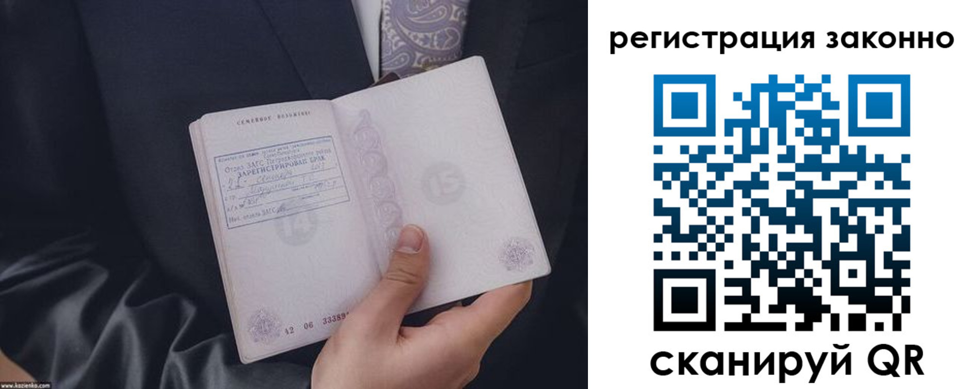 регистрация в Болотном