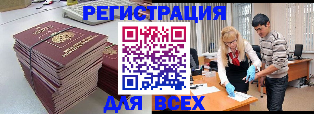 прописка для военкомата в Болотном
