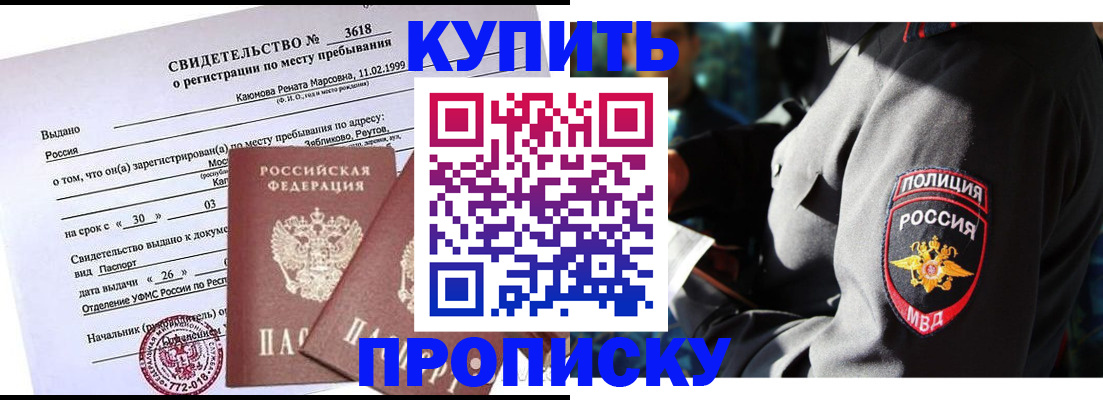 пропишу в квартире в Болотном