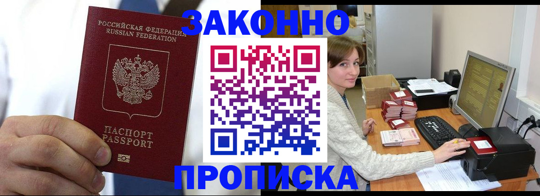 где прописаться в Болотном
