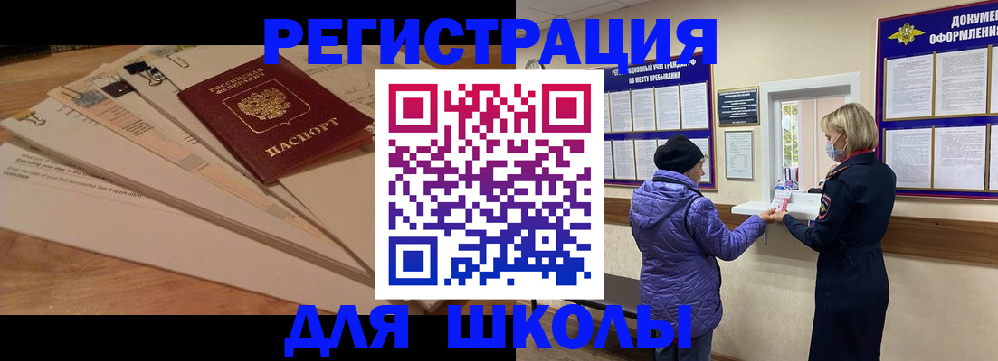 прописка законно в Болотном