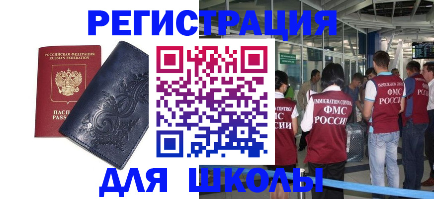 прописка паспорт в Болотном