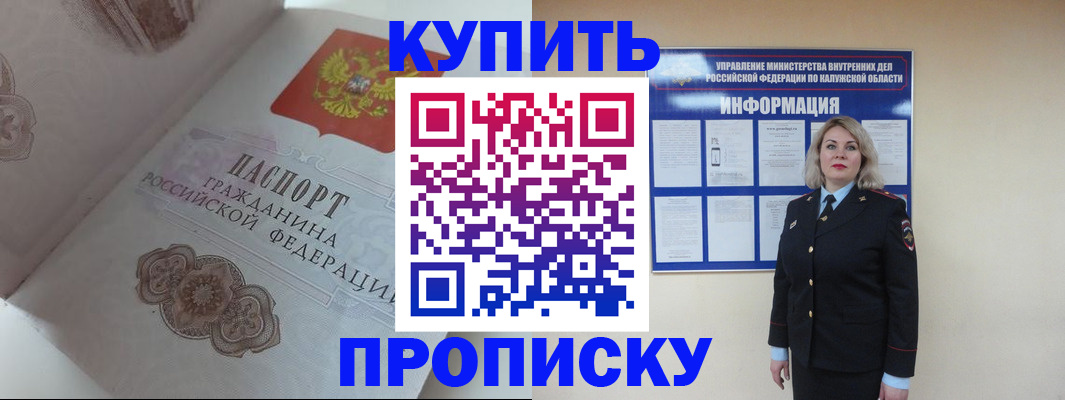 временная регистрация в квартире в Болотном