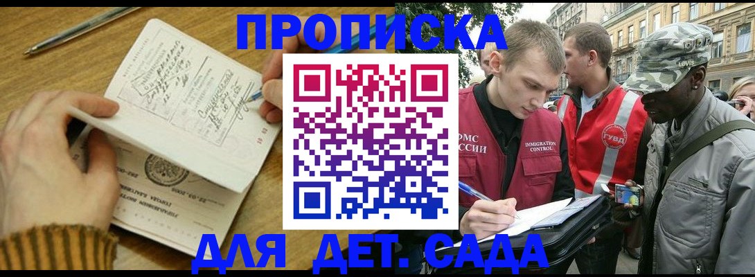 найти адрес прописки в Болотном