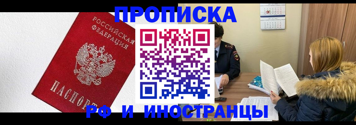 временная регистрация госуслуги в Болотном
