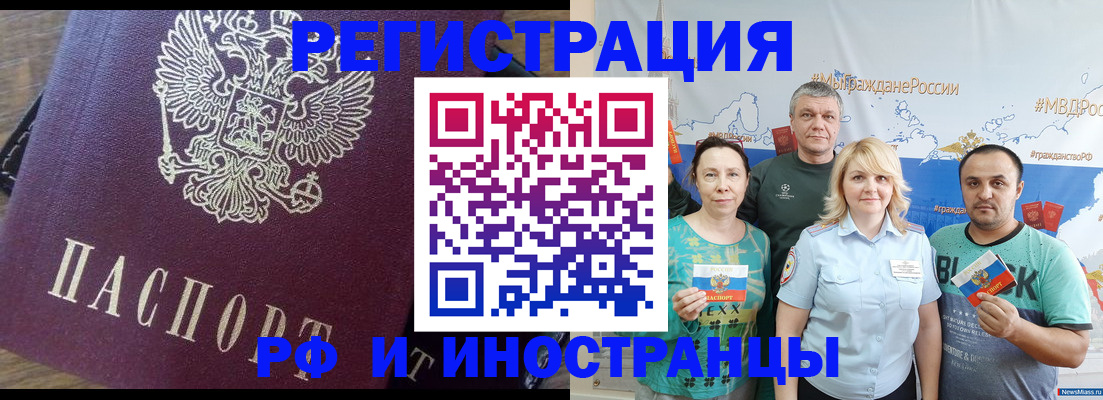 временная регистрация в квартире в Болотном