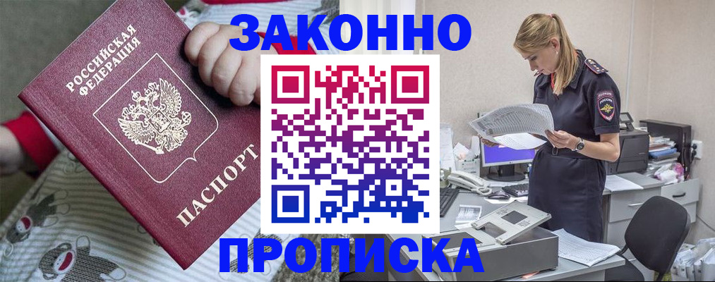 временная регистрация поиск в Болотном